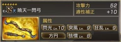 真三國(guó)無(wú)雙7:猛將傳最新版