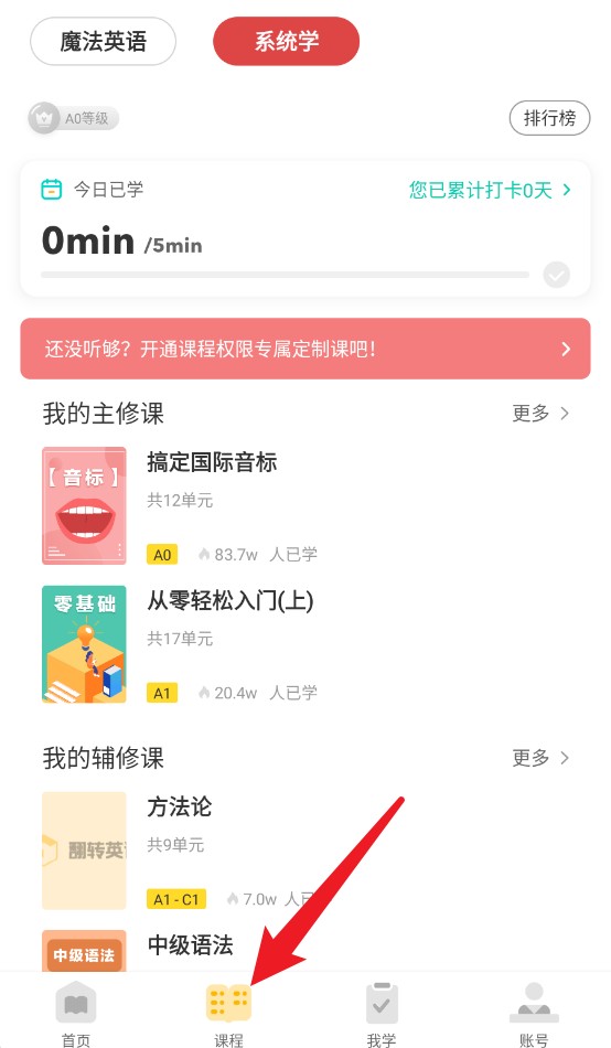 懶人英語(yǔ)安卓版