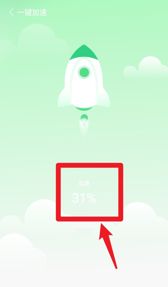 智能清理器app手機(jī)版