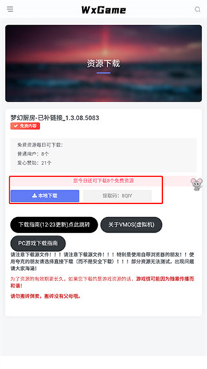 無邪游戲盒子app最新版