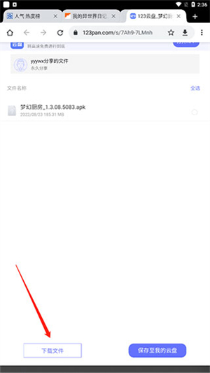 無邪游戲盒子app最新版