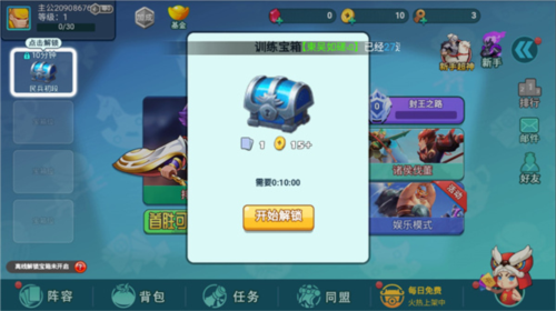 懟懟夢三國官方正版