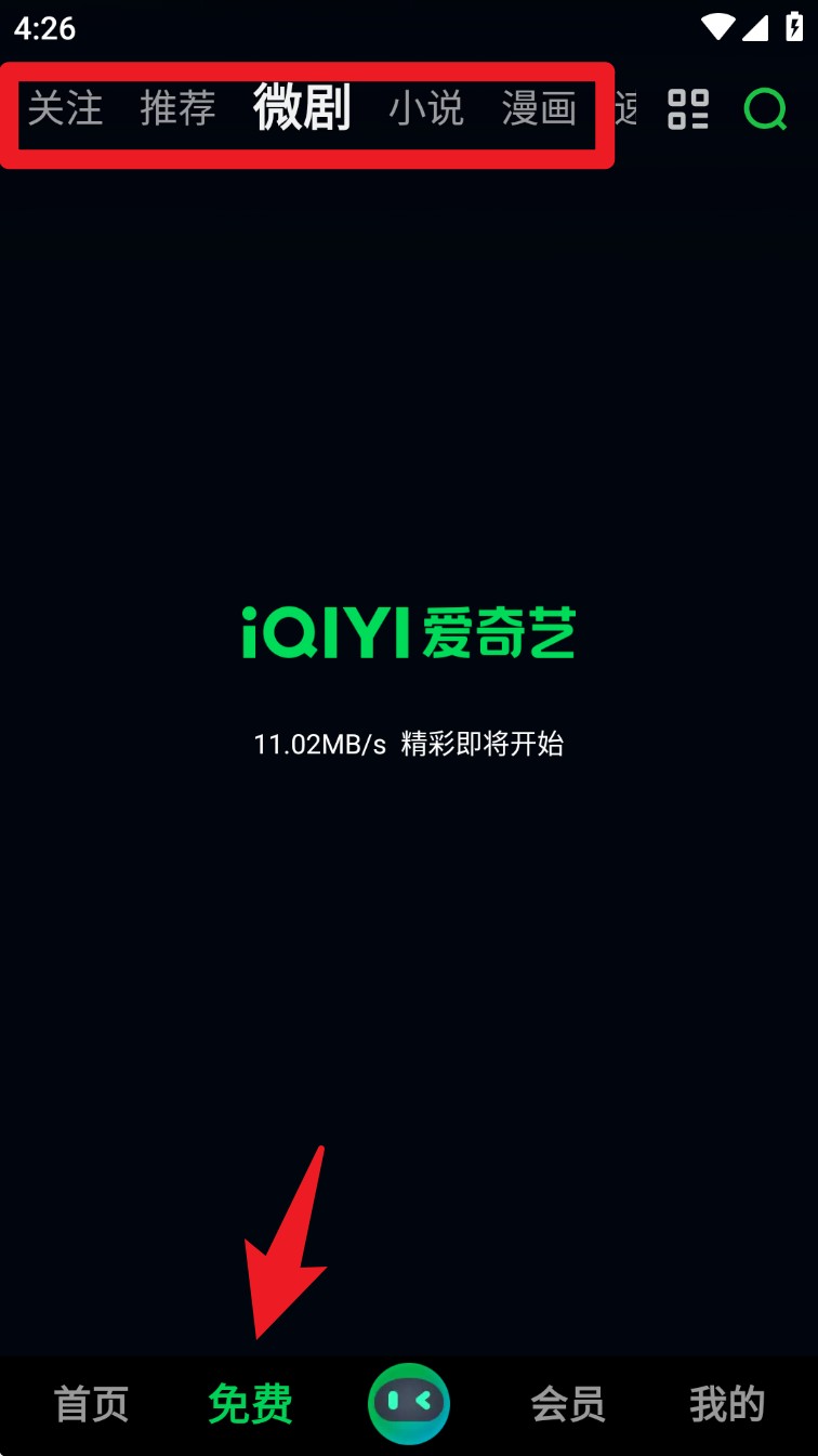 愛(ài)奇藝中文版