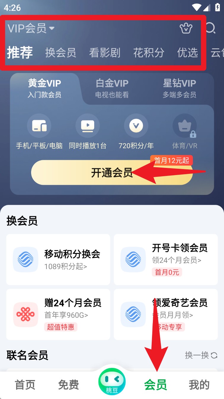 愛(ài)奇藝中文版