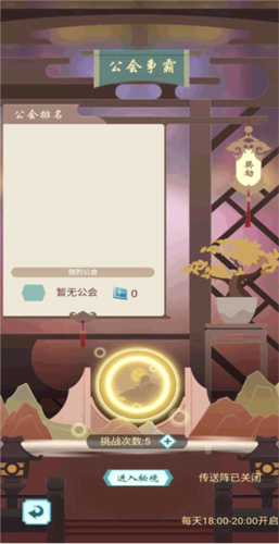 群俠掛機單機版