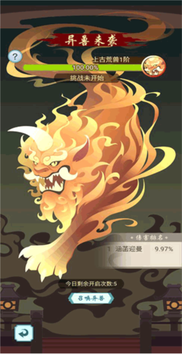 群俠掛機單機版