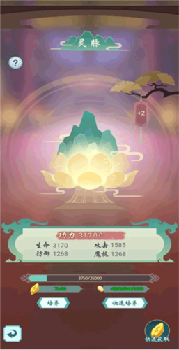 群俠掛機單機版