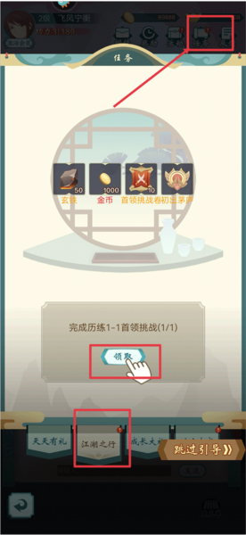 群俠掛機單機版