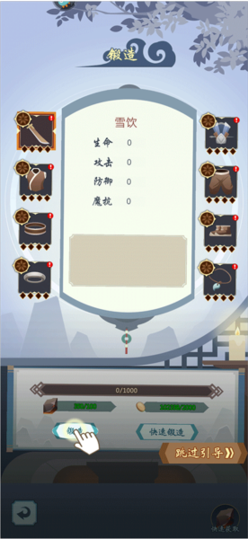 群俠掛機單機版