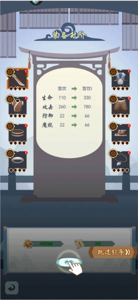 群俠掛機單機版