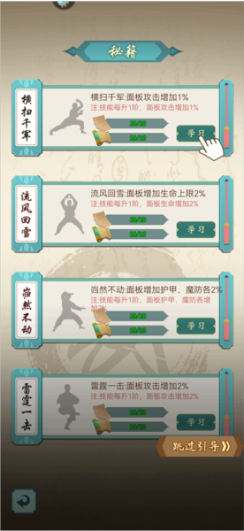 群俠掛機單機版