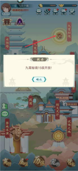 群俠掛機單機版