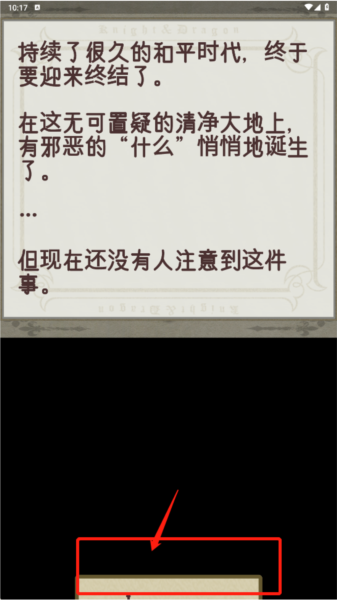 騎士與龍2中文版