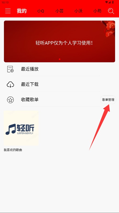 輕聽(tīng)音樂(lè)官方版