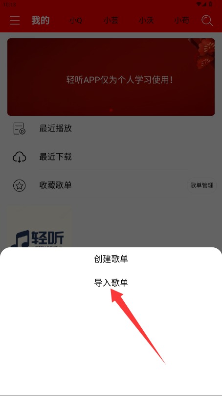 輕聽(tīng)音樂(lè)官方版