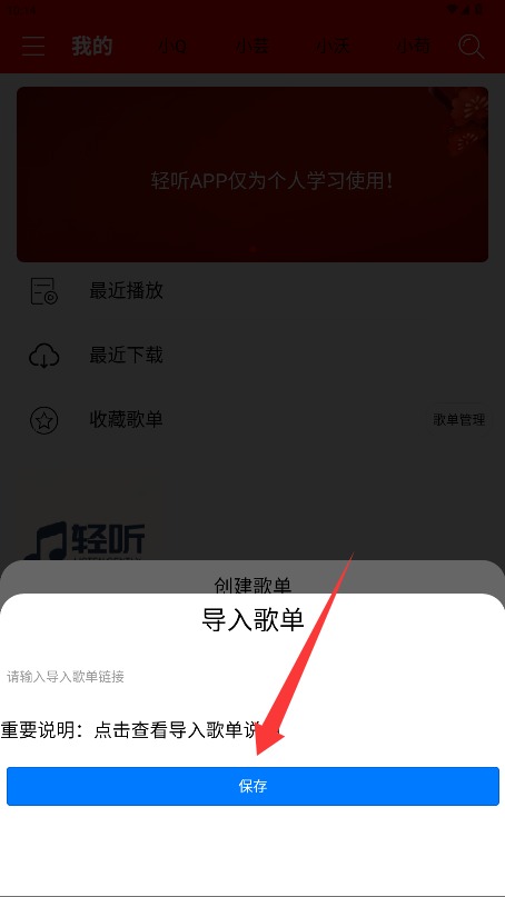 輕聽(tīng)音樂(lè)官方版