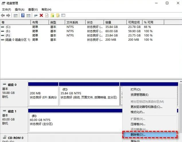 怎么合并磁盤的分區(qū) 