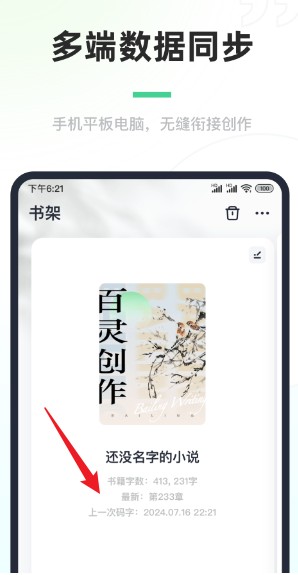 百靈創(chuàng)作最新版