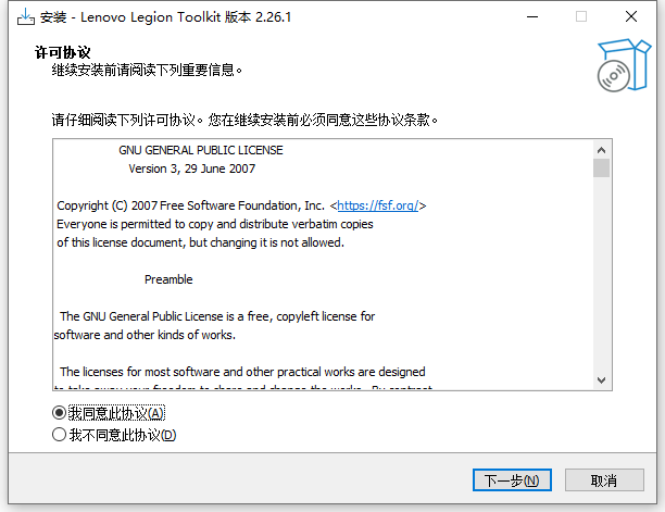 聯(lián)想拯救者工具箱