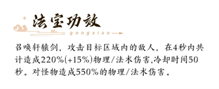 新三生三世十里桃花2000元寶版