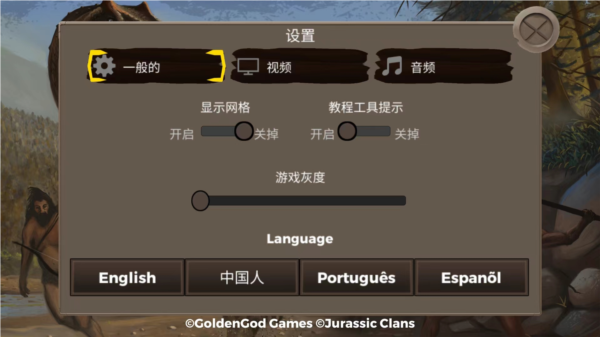 侏羅紀(jì)部落手機(jī)版
