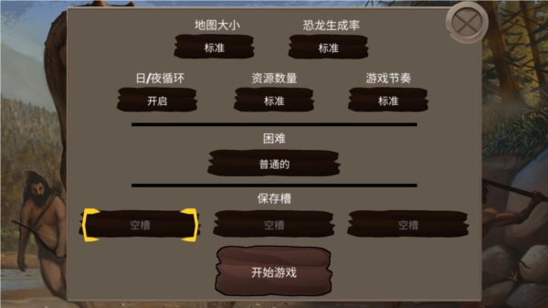 侏羅紀(jì)部落手機(jī)版