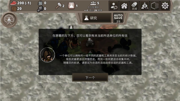 侏羅紀(jì)部落手機(jī)版