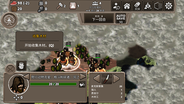 侏羅紀(jì)部落手機(jī)版