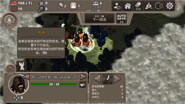 侏羅紀(jì)部落手機(jī)版