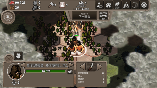 侏羅紀(jì)部落手機(jī)版