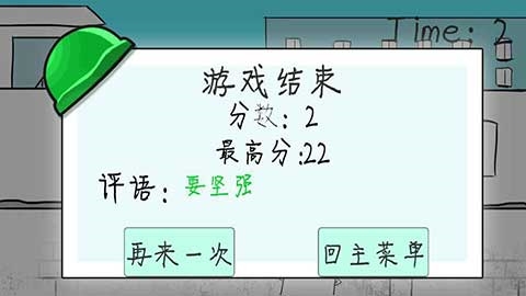 格林先生快跑漢化版