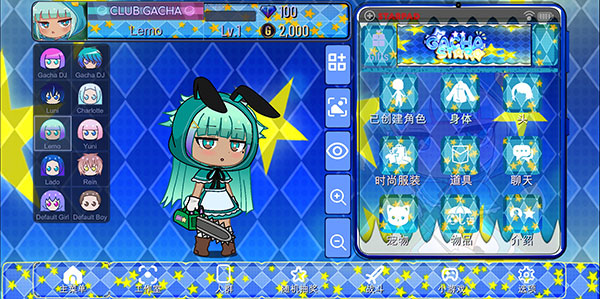 加查之星(Gacha Star)