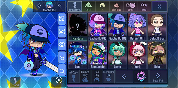 加查之星(Gacha Star)