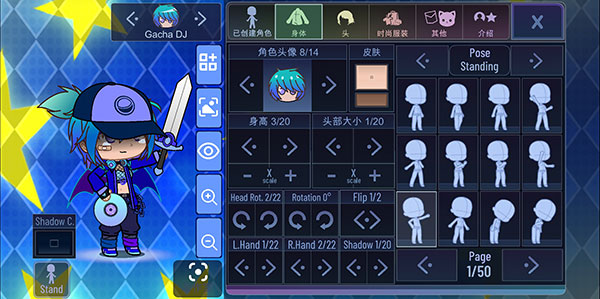 加查之星(Gacha Star)