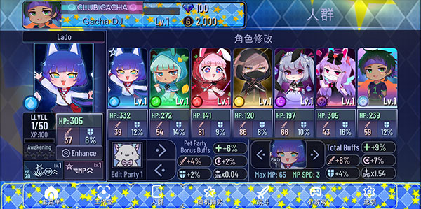 加查之星(Gacha Star)