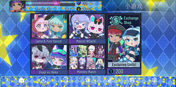 加查之星(Gacha Star)