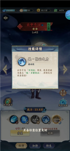 大話蜀山單機(jī)版