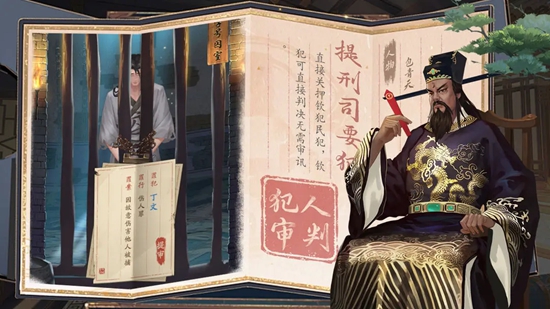 神判包青天下載-神判包青天折扣版/最新版/官方版/免費(fèi)版/中文版-神判包青天游戲合集