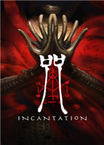 咒(Incantation)
