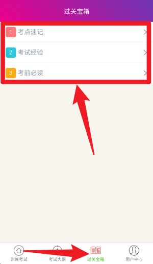小學(xué)教師資格總題庫(kù)最新版