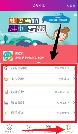 小學(xué)教師資格總題庫(kù)最新版