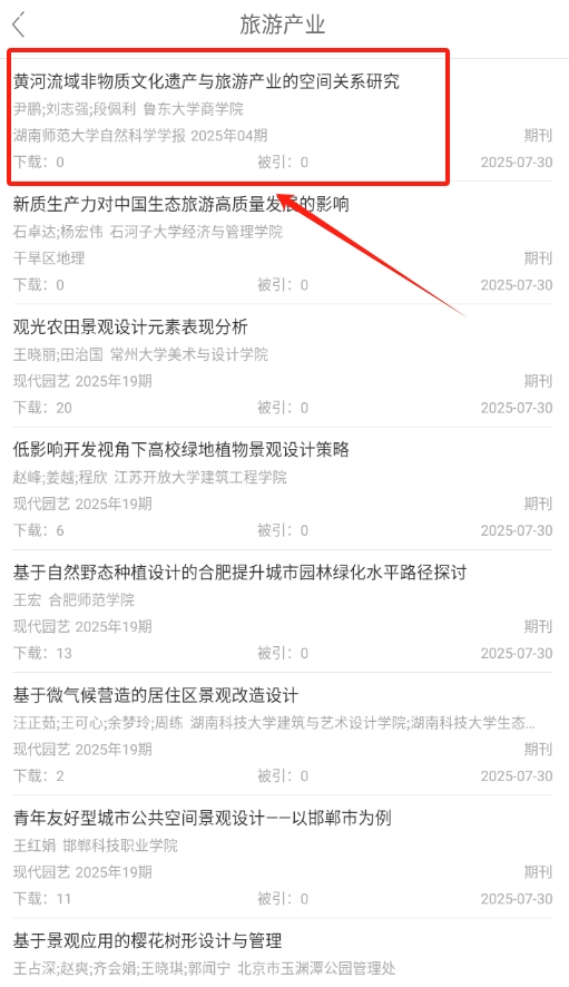 CNKI知識服務(wù)