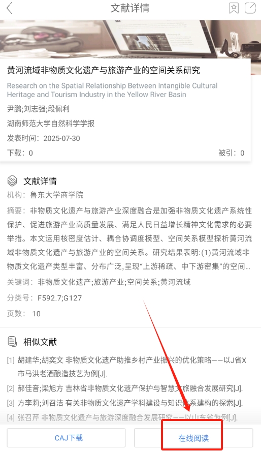 CNKI知識服務(wù)
