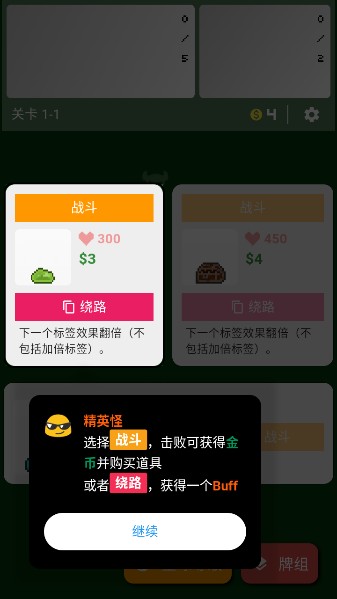 小丑牌符號狂潮安卓版