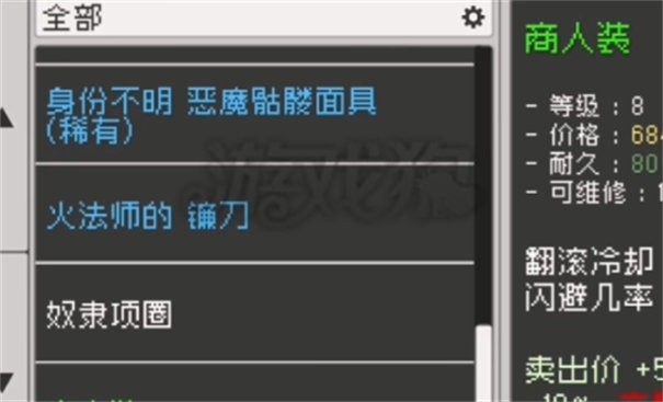 廢土物語內(nèi)置菜單