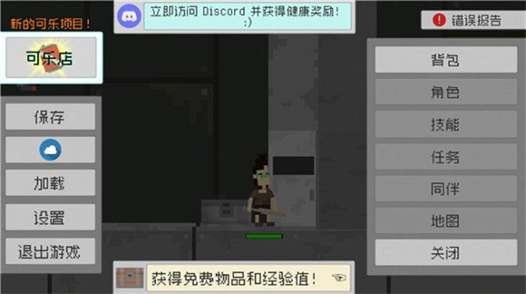 廢土物語內(nèi)置菜單