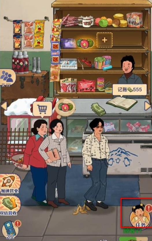 王藍(lán)莓的小賣(mài)部