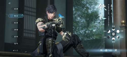 逆水寒官方正版