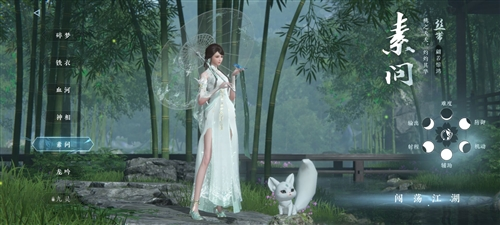 逆水寒官方正版