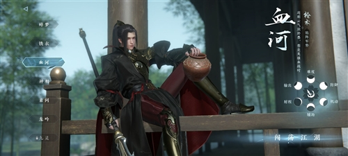 逆水寒官方正版